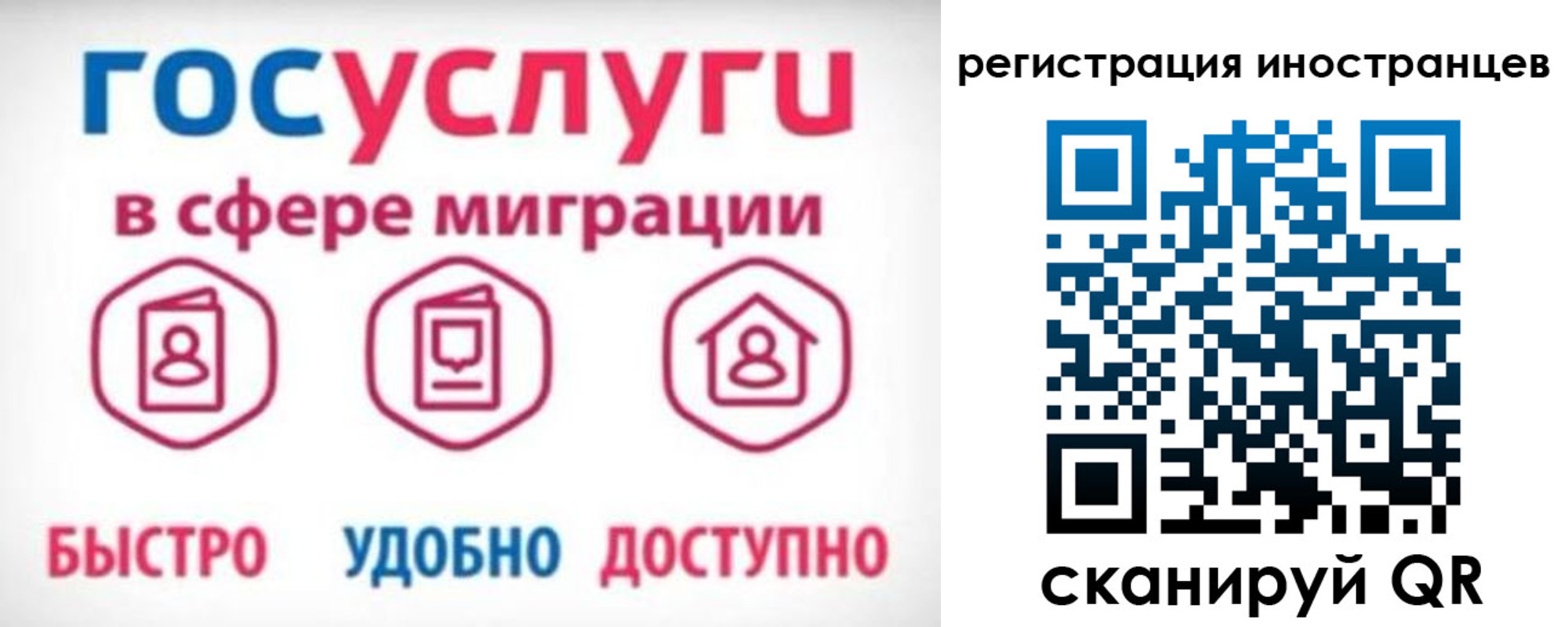временная регистрация купить в Электроуглях