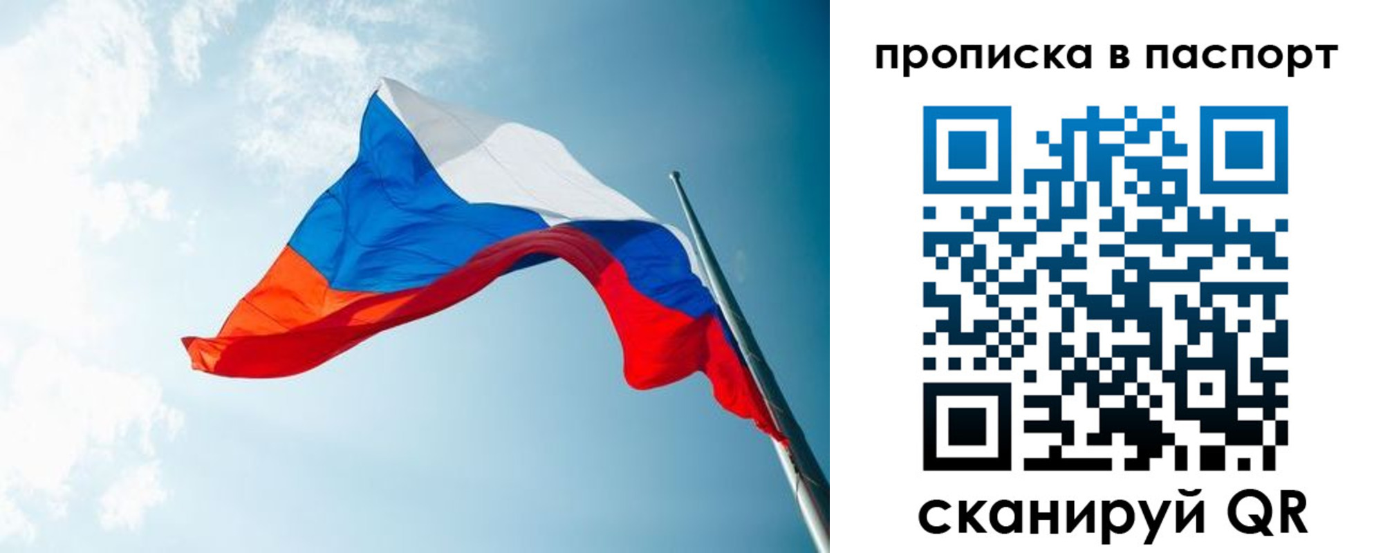 временная прописка в Электроуглях