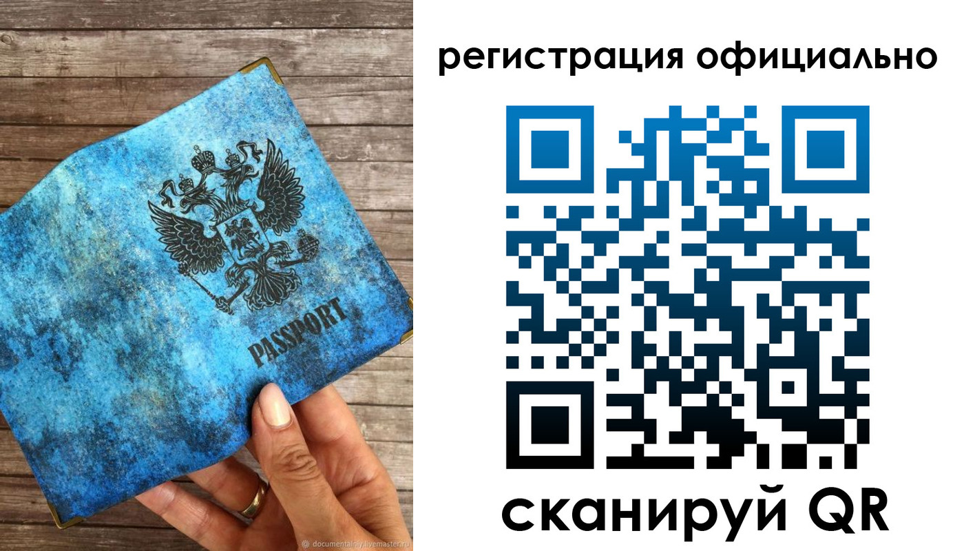 прописка штамп в Электроуглях