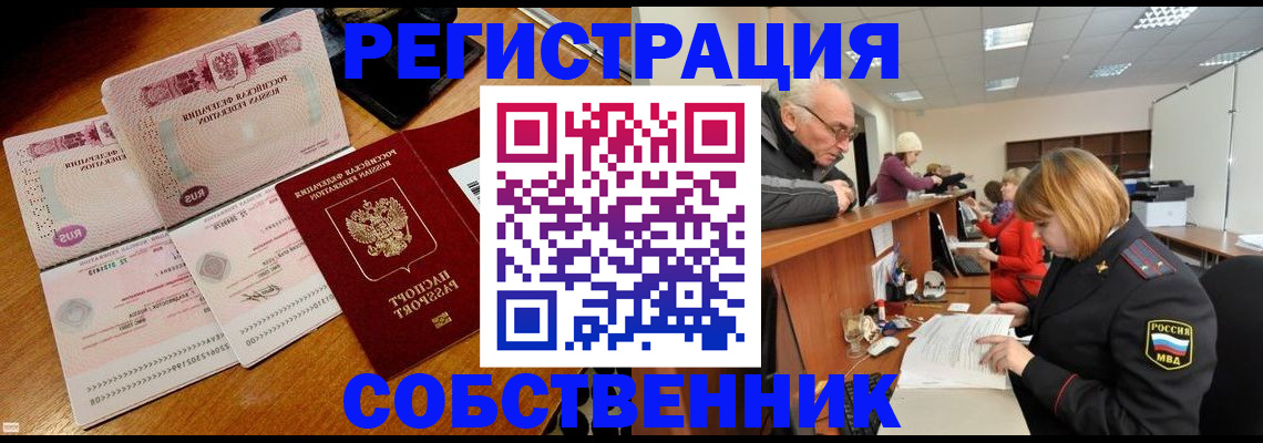 прописка иностранных граждан в Электроуглях