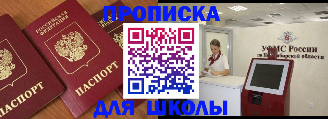 прописка поиск в Электроуглях