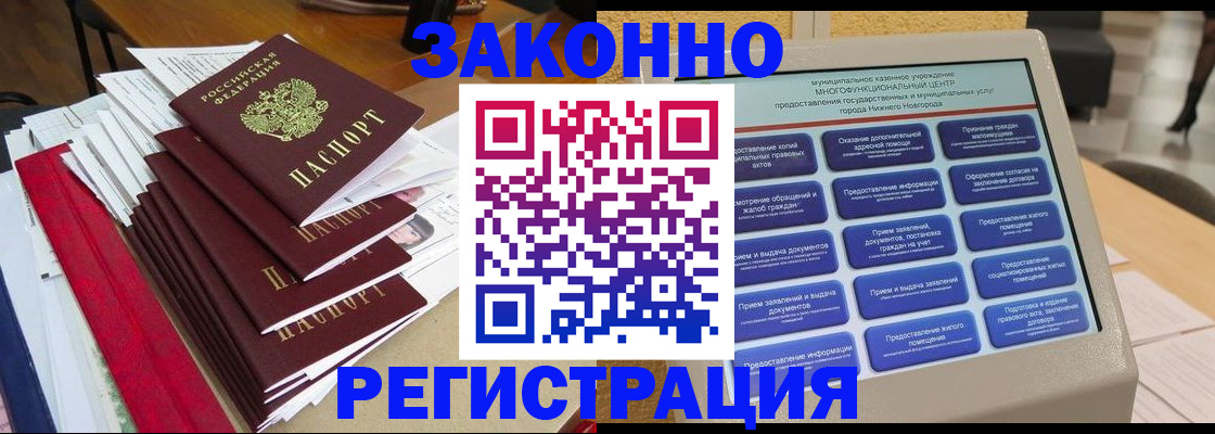 найти адрес прописки в Электроуглях