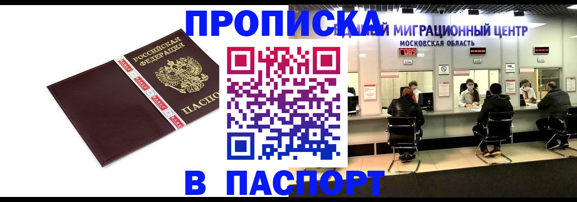 где прописаться в Электроуглях