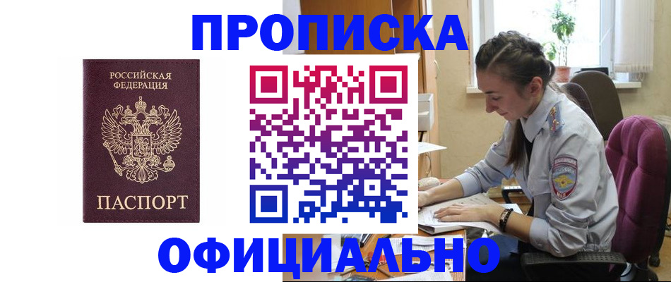 временная регистрация поиск в Электроуглях