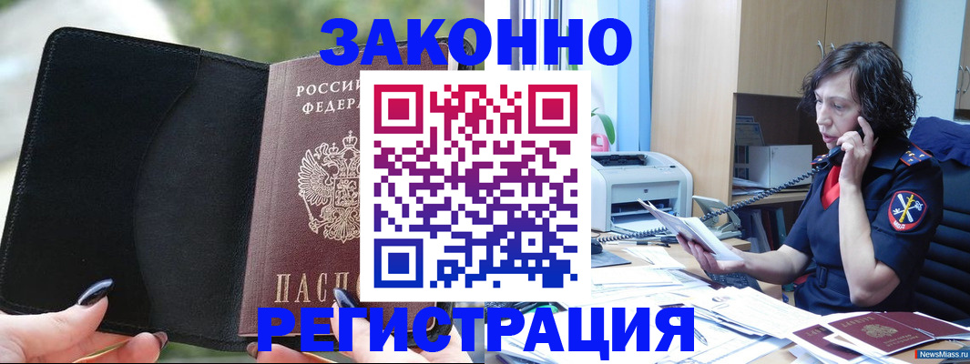 регистрация для школы в Электроуглях